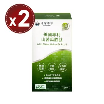 【達摩本草】美國專利山苦瓜胜肽EX PLUS(60顆)x2盒