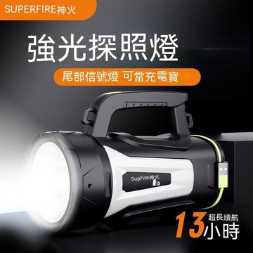 （爆款熱賣）（國際精品）應急燈 探照燈 手提探照燈 手電筒 強光手電筒 手電筒強光 神火手電筒M15X-手提充電照明燈超長續航家用戶外釣魚遠射