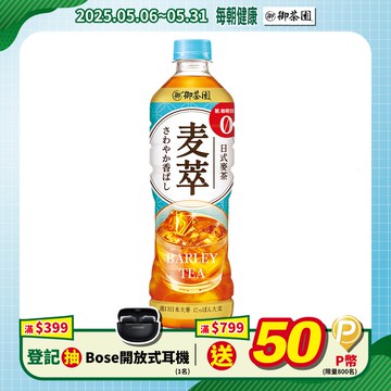 【御茶園】麥萃無糖麥茶590ml(24入/箱)
