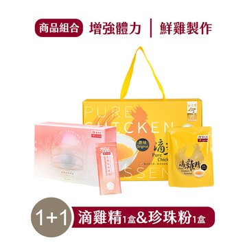 【余仁生】原味滴雞精+超微米珍珠粉