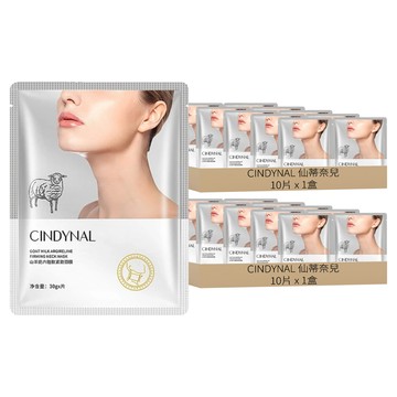 CINDYNAL 仙蒂奈兒山羊奶頸膜 17 x 13.5 x 1.2cm 30g  10片  2盒
