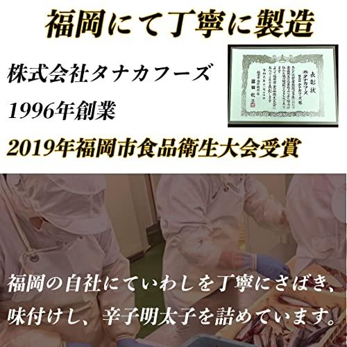 いわし明太子 5尾 国産 イワシ 辛子明太子 ギフト 冷凍 福岡加工 おつまみ