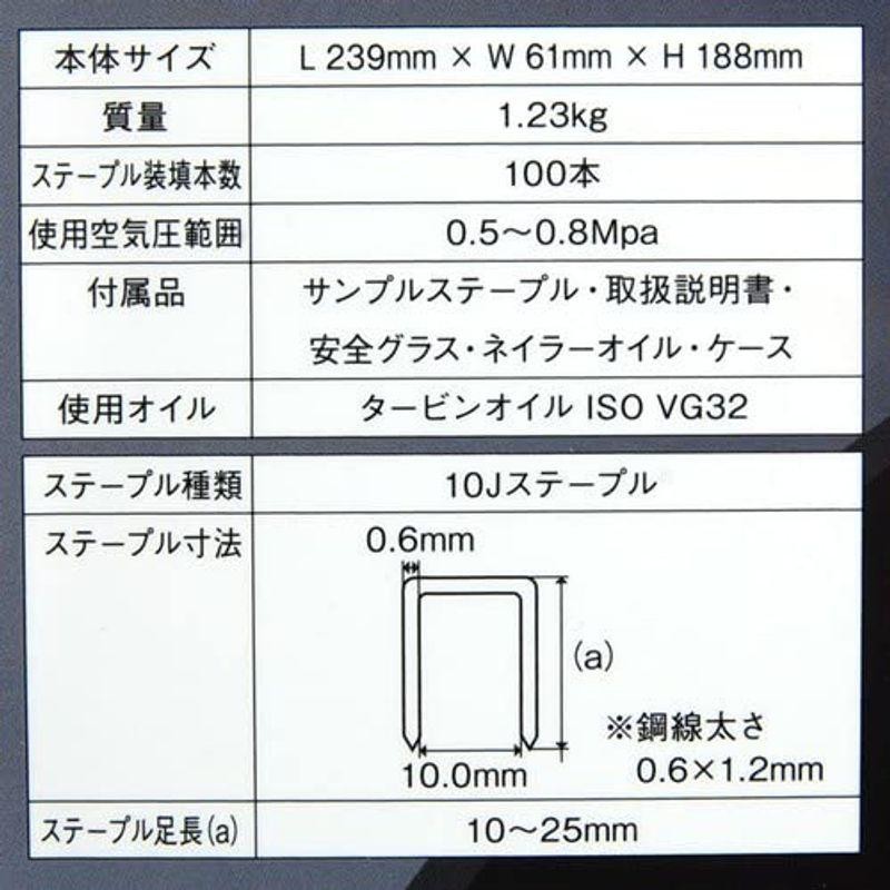 SK11 エアータッカー T1025 ステープル 10~25mm SA-T1025Z1 | LINE