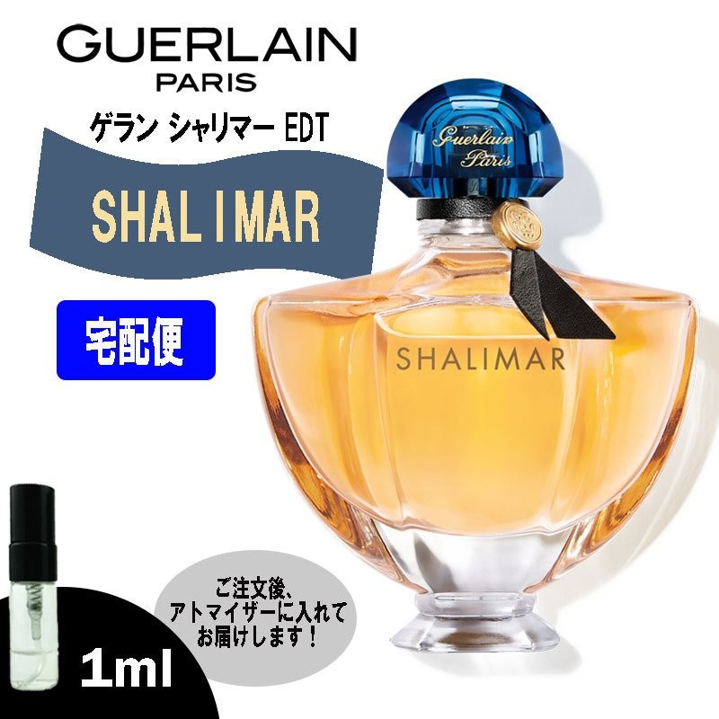 ゲラン ネロリウートルノワ ラールエラマティエール 100ml