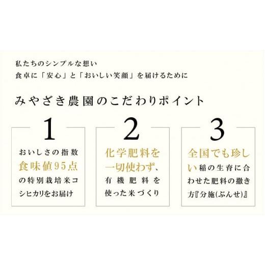 ふるさと納税 福井県 坂井市 福井県産 コシヒカリ 5kg 〜化学肥料にたよらない 有機肥料100%〜 ネオニコフリー（玄米） [A-13…