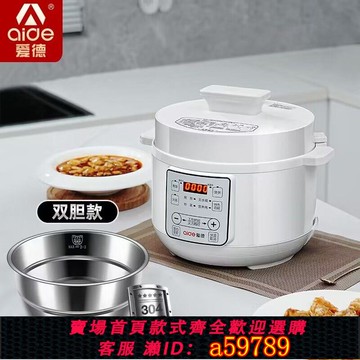 【台灣公司 可打統編】愛德4L電壓力鍋智能家用316不銹鋼多功能雙膽高壓鍋3-5人電飯鍋煲