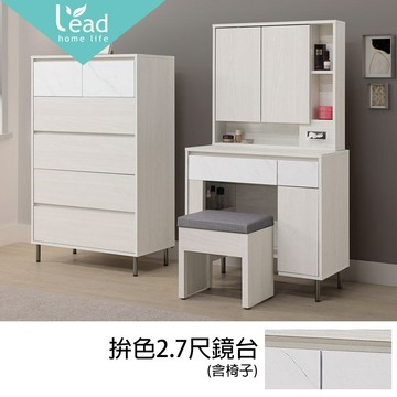 拚色2.7尺鏡台 化妝台 掀鏡 含椅【163A4510】Leader傢居館163-L103+J206