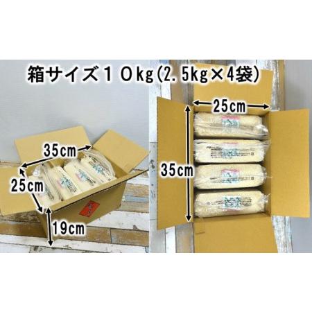 ふるさと納税 無洗米 長崎 ひのひかり 計10kg （2.5kg×4袋）チャック ＆ 酸素検知付き 脱酸素剤でコンパクト収納 ＆ 長期保存.. 長崎県長崎市