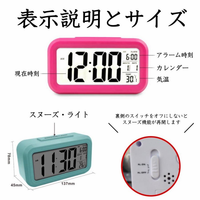 目覚まし時計 デジタル こども 光 おしゃれ 起きれる 子供 めざまし時計 置き時計 うるさくない シンプル アラーム スヌーズ 温度計 自動点灯 通販 Lineポイント最大0 5 Get Lineショッピング