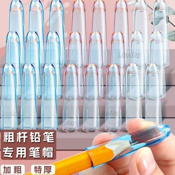 上學必備🎒鉛筆蓋 筆頭保護套 防摔防斷 適用粗三角鉛筆 2b鉛筆筆蓋 鉛筆延長器 加粗三角鉛筆套學生專用筆帽保護套大三