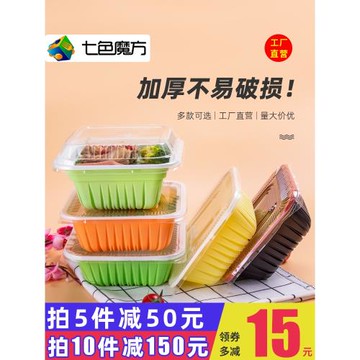 七色魔方一次性餐盒正方形塑料快餐蓋澆飯盒加厚外賣打包盒可微波