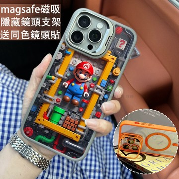 機械瑪利歐 磁吸防摔殼 金屬鏡頭支架磁吸手機殼 iPhone 17e 15 14 13 12 11 Pro Max防摔殼