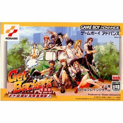 Amazon | GetBackers奪還屋 ~メトロポリス奪還作戦!~ | ゲームソフト