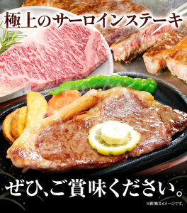 黒毛和牛 A5等級 肉 和牛 国産 牛肉 サーロイン ステーキ ステーキ肉 約400g (約200g×2枚) 株式会社ウィズフラワーホールディングス《90日以内に出荷予定(土日祝除く)》岡山県 浅口市 冷凍 分厚い送料無料