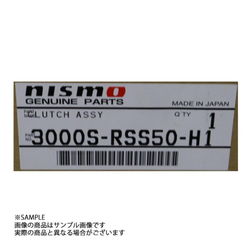 買収 NISMO ニスモ 強化クラッチ シルビア S15 スーパーカッパーミックス ハイパワースペック 3000S-RSS50-H1 トラスト企画  ニッサン 660151250