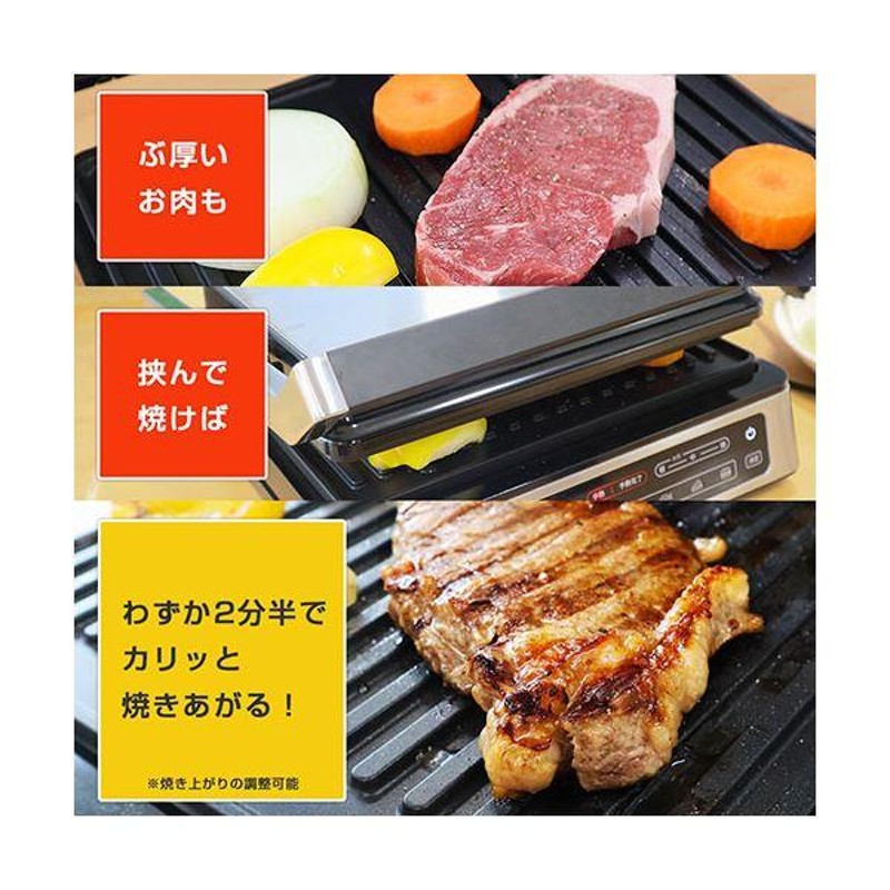 サンコー 時短で美味しく焼き上がる こんがりプレスグリル ANPRBACSL