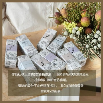 💕首發特殺  天然指緣指緣油 指緣油8ml(7款香氛) 滋潤修護 預防倒刺 指甲保養 去死皮護甲油 指甲保養 茉莉護甲