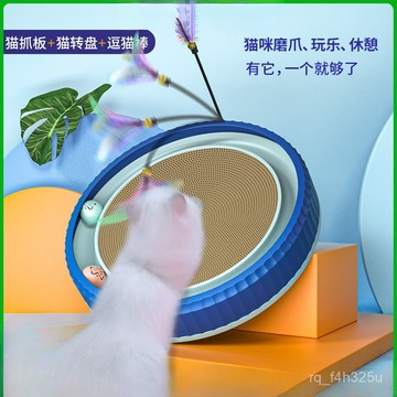 【24時熱賣】貓抓闆貓抓墊貓玩具貓爬架貓抓闆耐用一體式不掉毛窩爪子訓練耐用瓦楞紙大小貓玩具轉盤寵物用品 0O3C