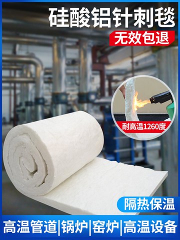 耐高溫防火棉硅酸鋁針刺毯陶瓷石棉纖維鍋爐卷氈管道保溫耐火材料