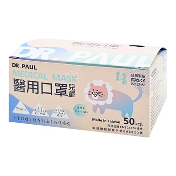 DR.PAUL 兒童醫用平面口罩  奶油黃  50片  1盒