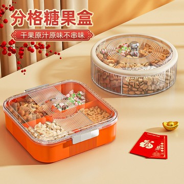 果盤客廳家用糖果盒茶幾水果盤多層分格喜慶堅果零食透明干果盒 小紅書同款