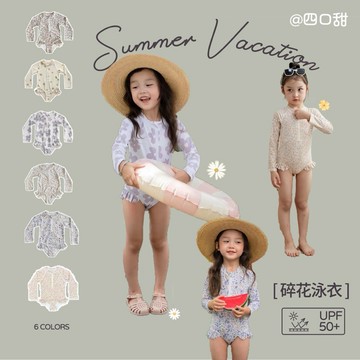 【四口甜】台灣現貨新款女童泳衣 附泳帽兒童長袖泳衣 兒童泳裝 Ins風女童碎花寶寶泳衣速乾防曬嬰兒泳衣 男童泳衣