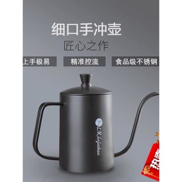 手沖咖啡細嘴壺長嘴細口精品304不銹鋼控流細水家用沖掛耳咖啡壺