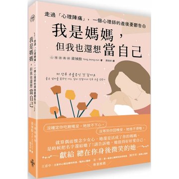 走過「心理陣痛」，一個心理師的產後憂鬱告白：我是媽媽，但我也還想當自己