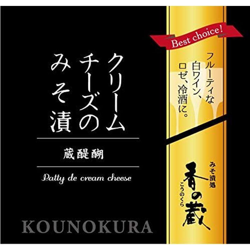 みそ漬処 香の蔵 クリームチーズのみそ漬 35ｇ