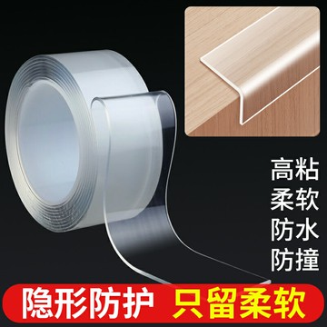 透明防撞條冰箱防碰撞隱形保護條桌角柜門包邊寶寶兒童防磕防撞貼