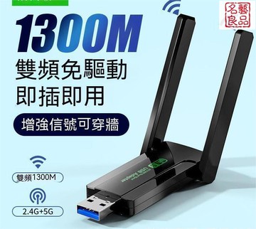 免運附發票   無線網卡 wifi增強器 訊號接收器 免驅動 千兆 5G雙頻 wifi信號放大器 筆電臺式通用 訊號延伸器 快速出貨