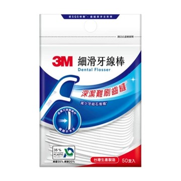 3M 細滑牙線棒｜單線、雙線、薄荷木醣醇 散裝共3款