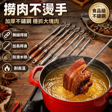 台灣出貨✨ 不鏽鋼撈肉鉤 加粗9MM長柄 防燙抓肉鉤 厚實特厚款 戶外撿拾工具 梨木手柄