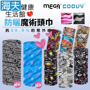海夫健康生活館  MEGA COOUV 防曬 X 冰感 抗99.9%紫外線 魔術頭巾(UV-528)