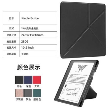 適用適用2022亞馬遜Kindle Scribe變形金剛皮套TPU膠防摔筆槽保護外殼
