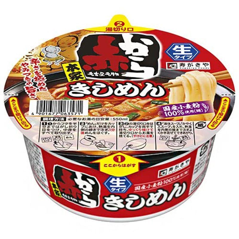 寿がきや 赤から監修 カップ赤からきしめん 180g×12個入