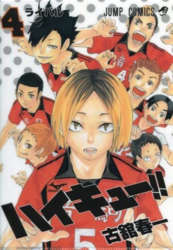 4卷封麵排球少年！JC圖案清晰文件收藏跳躍慶典2018商品