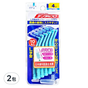 日本 DENTALPRO 牙間刷 L型  10個  2包  1.2mm