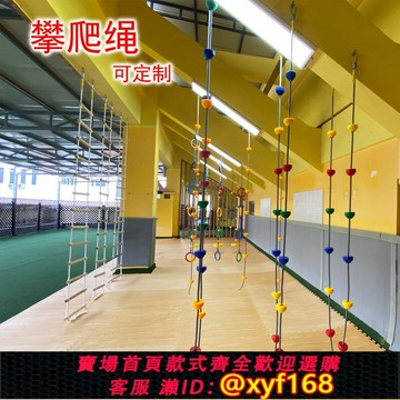 {保固一年 可打統編}爬盤玩具懸掛秋千兒童攀爬繩戶外感統體能訓練繩梯室外爬繩葫蘆串