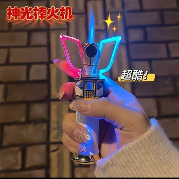 【臺灣-出貨】網紅髮光變身器神光棒打火機防風充氣發光爆閃創意520高級感禮物