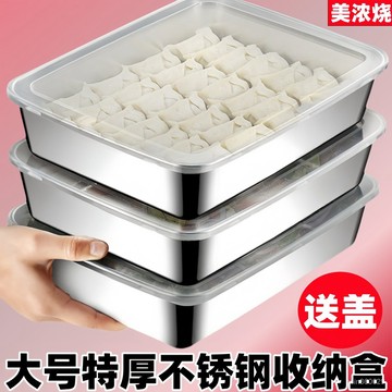 🔥臺灣出貨🔥食品級不銹鋼商用擺攤保鮮盒野餐盒冰箱冷藏多用收納盒長方形爆款hhfoof