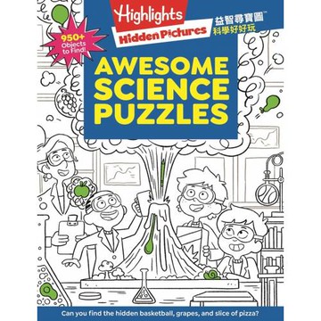 益智尋寶圖：科學好好玩