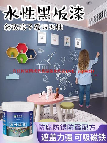 防腐防鏽磁性黑板漆可擦寫無塵磁力漆金屬乳膠漆磁鐵環保油漆塗料