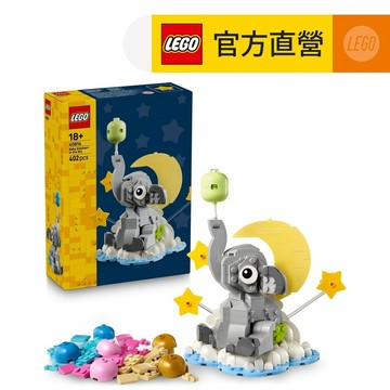 【LEGO樂高】Iconic 40814 天空中的大象寶寶(動物玩具 想像力遊戲)