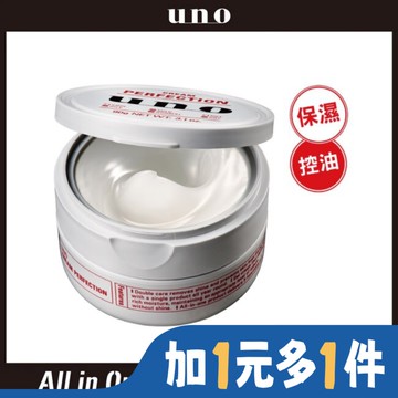uno 完效男人保濕凍a 90g【全新升級】