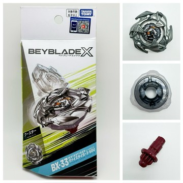 快速出貨 拆售 戰鬥陀螺 BX-33 皓戰猛虎 3-60 U軸 戰鬥陀螺 X BEYBLADE X
