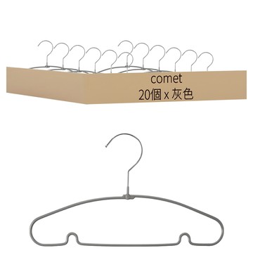 comet 兒童防滑衣架  灰色  20個