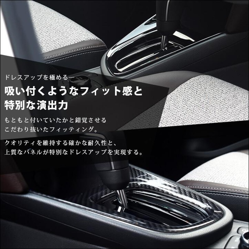 トヨタ ヤリスクロス コンソールパネル YARIS セカンドステージ パネル カスタム パーツ 内装 ドレスアップ アクセサリー 車 オプション  社外品 | LINEショッピング