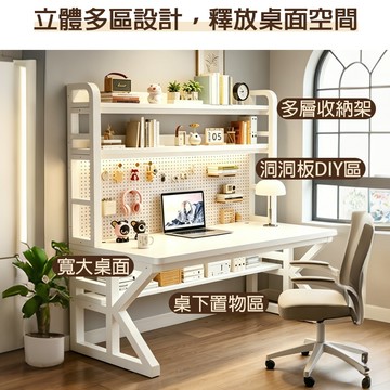 【免運】加厚實木洞洞書桌 電腦桌 書桌書架一體組合 帶洞洞板收納 加厚電腦桌 學生臥室小戶型必備 收納神器 150