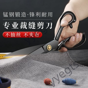 ⭐ 臺灣出貨 ⭐ 進口裁縫剪縫纫剪子家用裁縫專用剪子裁布剪布料剪子服裝手工剪刀 7・30